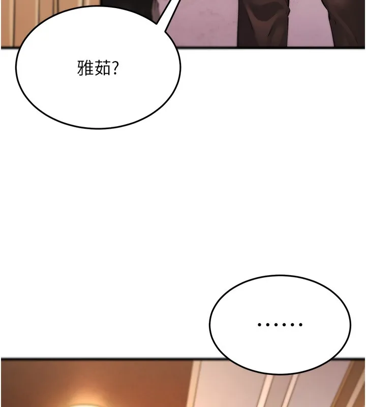 幼齿小阿姨 第21話-我來幫教練暖身&hearts; 第163页