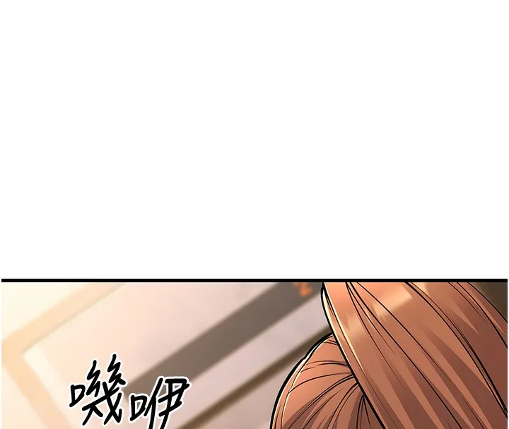 幼齿小阿姨 第21話-我來幫教練暖身&hearts; 第158页