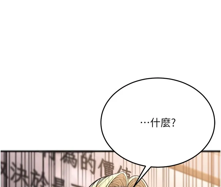 幼齿小阿姨 第21話-我來幫教練暖身&hearts; 第176页