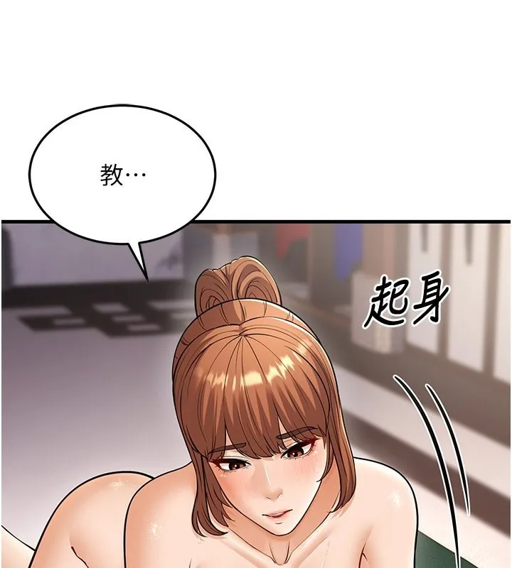 幼齿小阿姨 第21話-我來幫教練暖身&hearts; 第119页