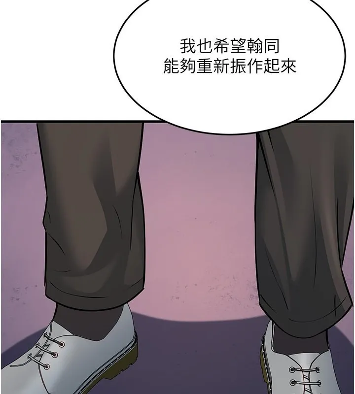 幼齿小阿姨 第21話-我來幫教練暖身&hearts; 第83页