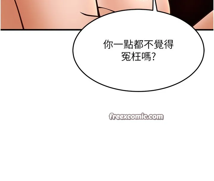 幼齿小阿姨 第21話-我來幫教練暖身&hearts; 第150页
