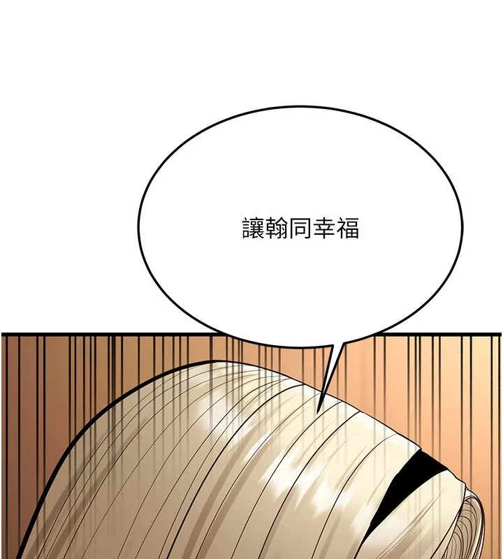 幼齿小阿姨 第21話-我來幫教練暖身&hearts; 第7页