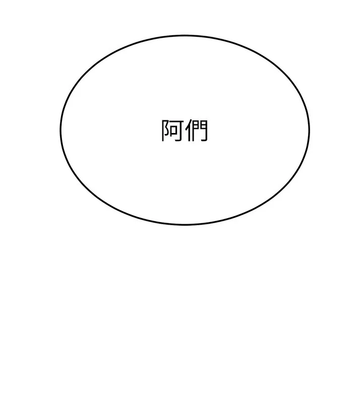 幼齿小阿姨 第21話-我來幫教練暖身&hearts; 第10页