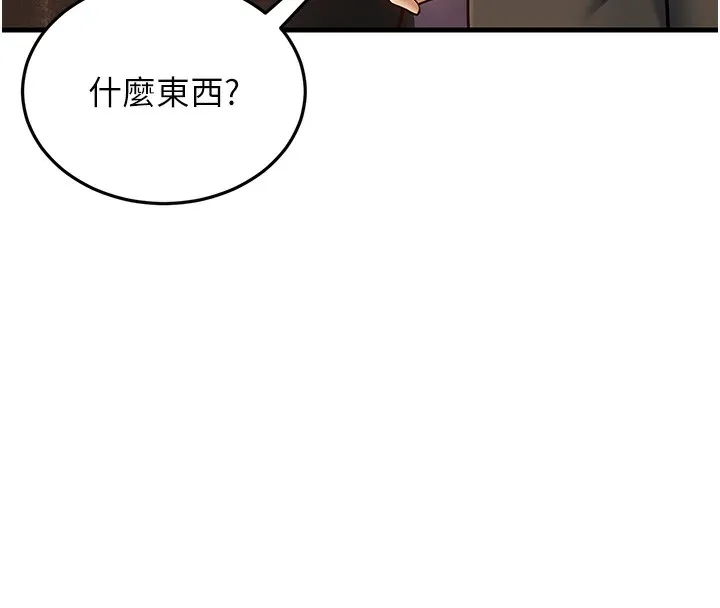 幼齿小阿姨 第21話-我來幫教練暖身&hearts; 第98页