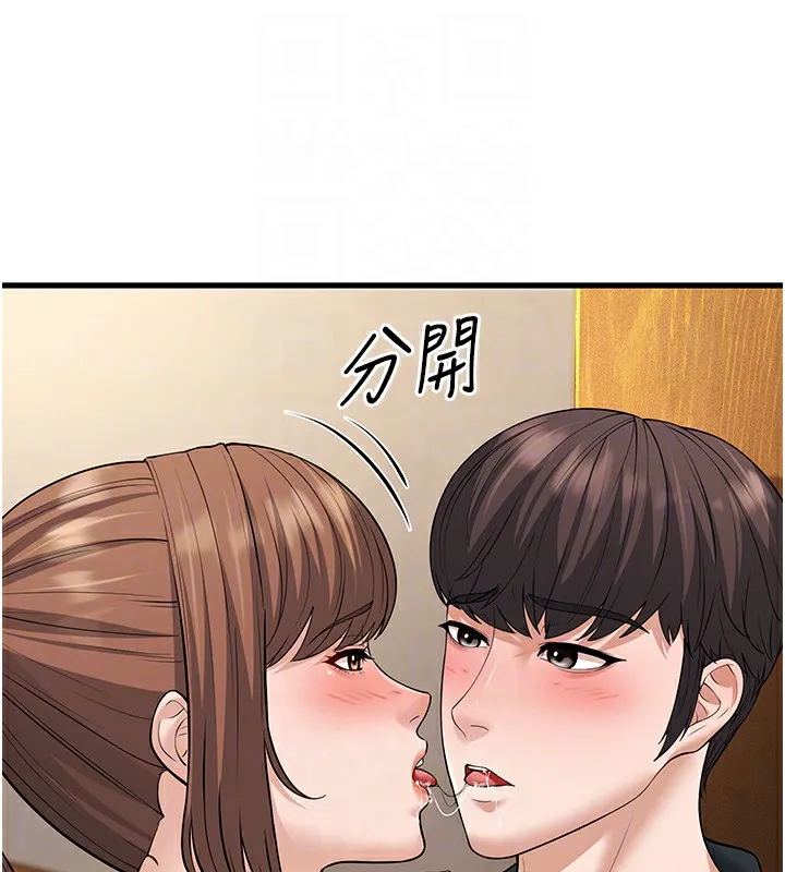 幼齿小阿姨 第21話-我來幫教練暖身&hearts; 第19页