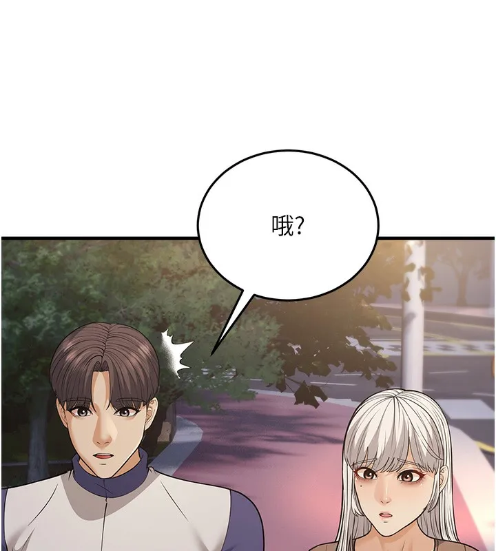 幼齿小阿姨 第21話-我來幫教練暖身&hearts; 第57页