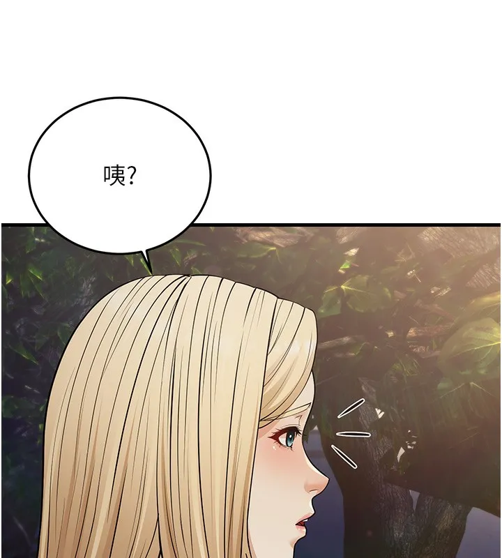 幼齿小阿姨 第21話-我來幫教練暖身&hearts; 第55页