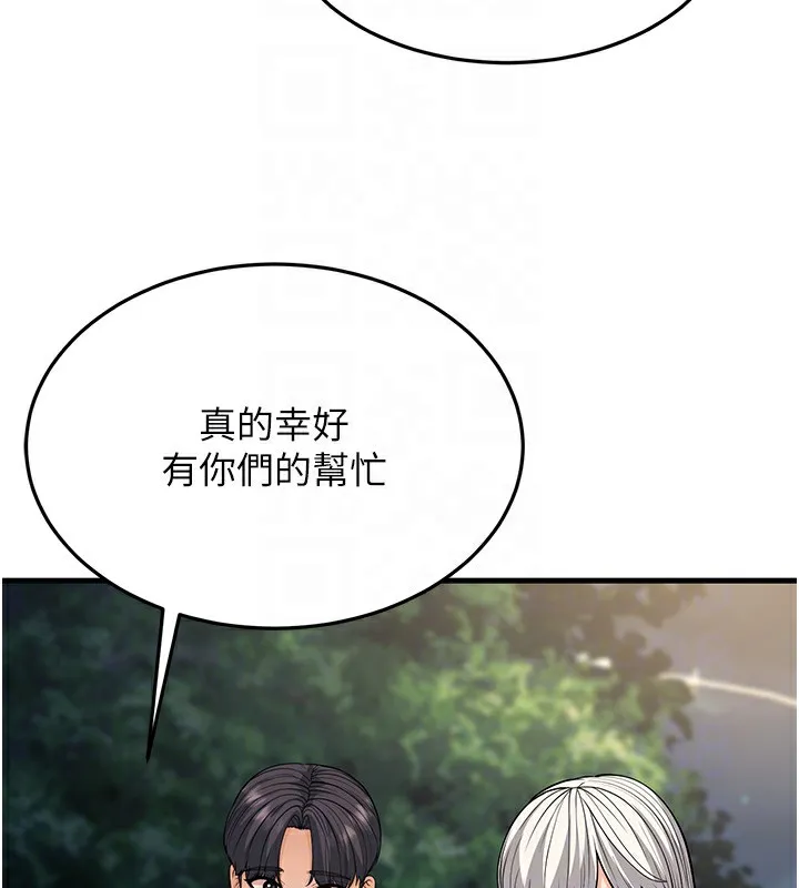 幼齿小阿姨 第21話-我來幫教練暖身&hearts; 第78页