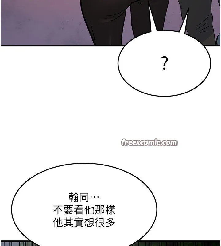 幼齿小阿姨 第21話-我來幫教練暖身&hearts; 第75页