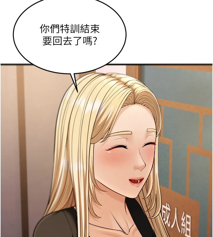幼齿小阿姨 第21話-我來幫教練暖身&hearts; 第169页