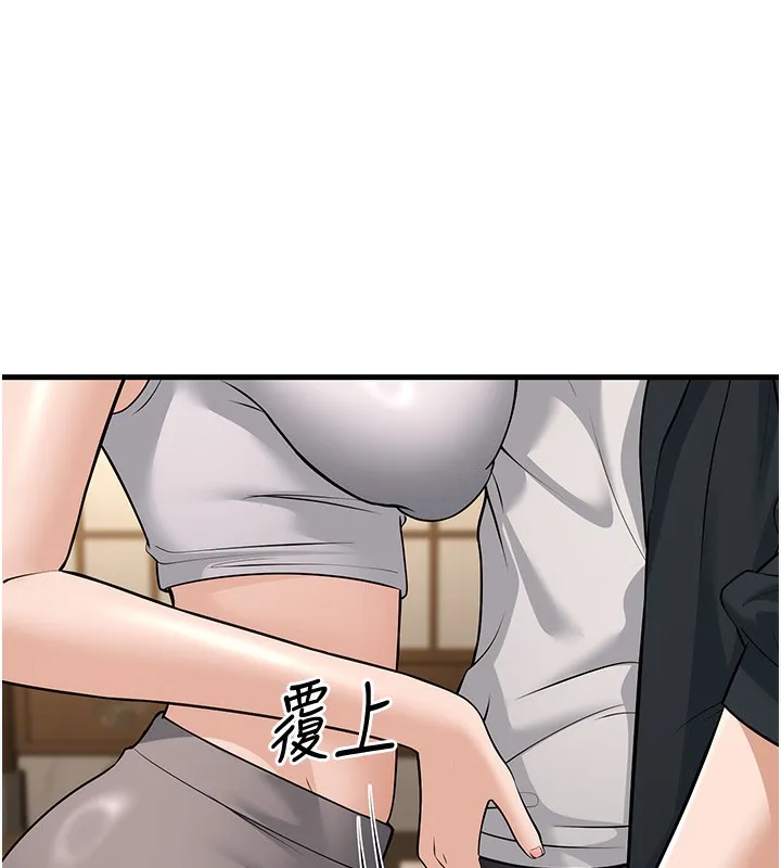 幼齿小阿姨 第21話-我來幫教練暖身&hearts; 第24页