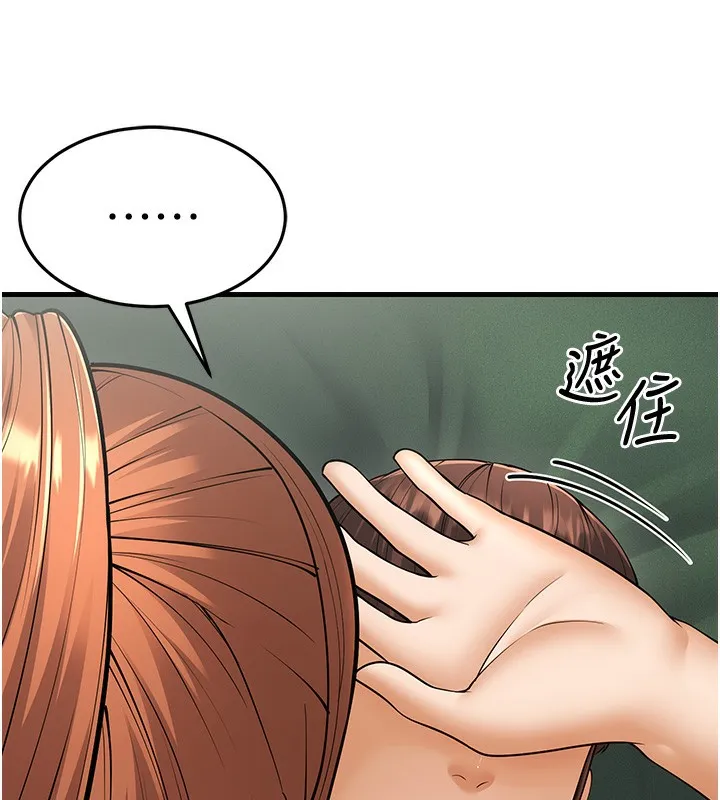 幼齿小阿姨 第21話-我來幫教練暖身&hearts; 第126页
