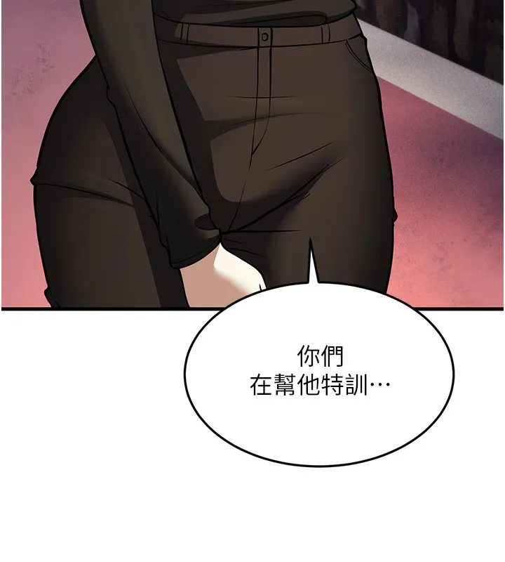 幼齿小阿姨 第21話-我來幫教練暖身&hearts; 第69页