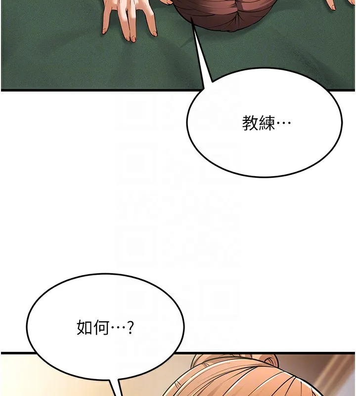 幼齿小阿姨 第21話-我來幫教練暖身&hearts; 第121页
