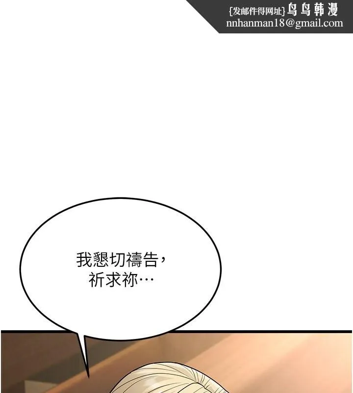 幼齿小阿姨 第21話-我來幫教練暖身&hearts; 第1页