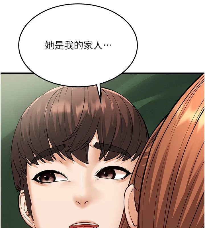 幼齿小阿姨 第21話-我來幫教練暖身&hearts; 第151页