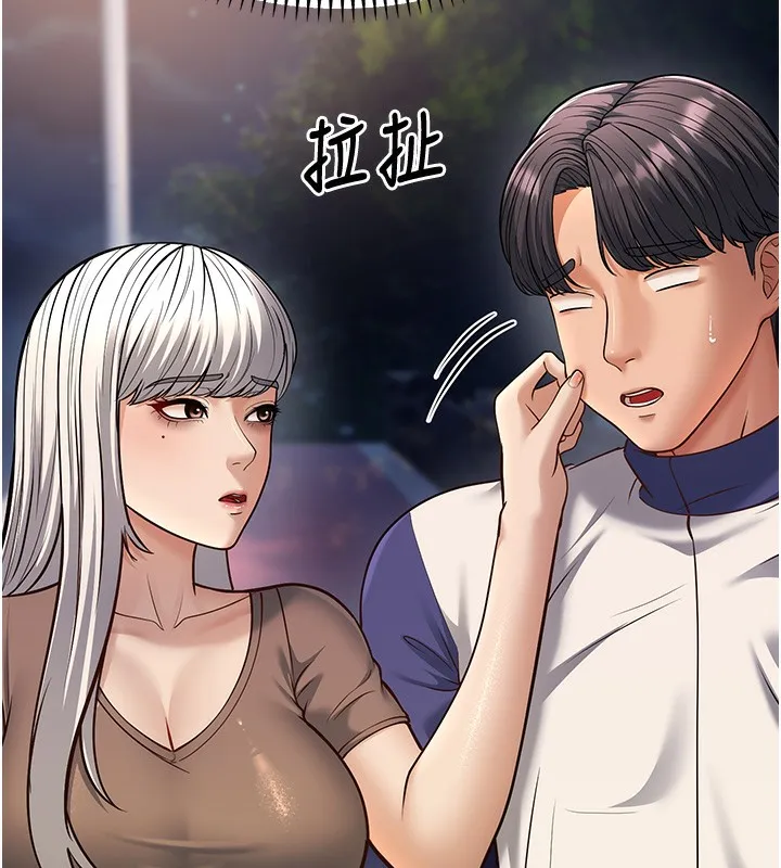 幼齿小阿姨 第21話-我來幫教練暖身&hearts; 第104页