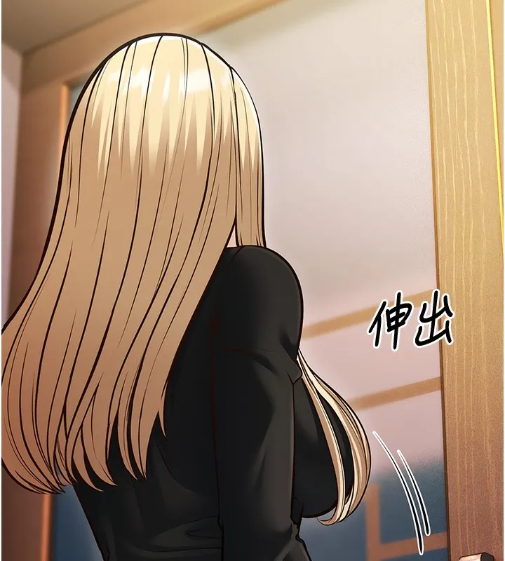幼齿小阿姨 第21話-我來幫教練暖身&hearts; 第156页