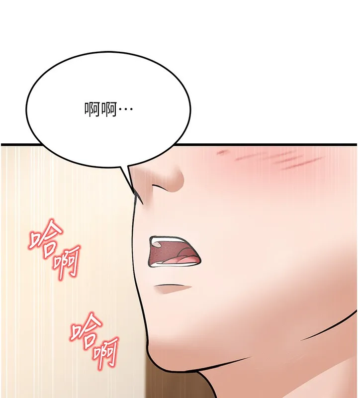 幼齿小阿姨 第21話-我來幫教練暖身&hearts; 第37页