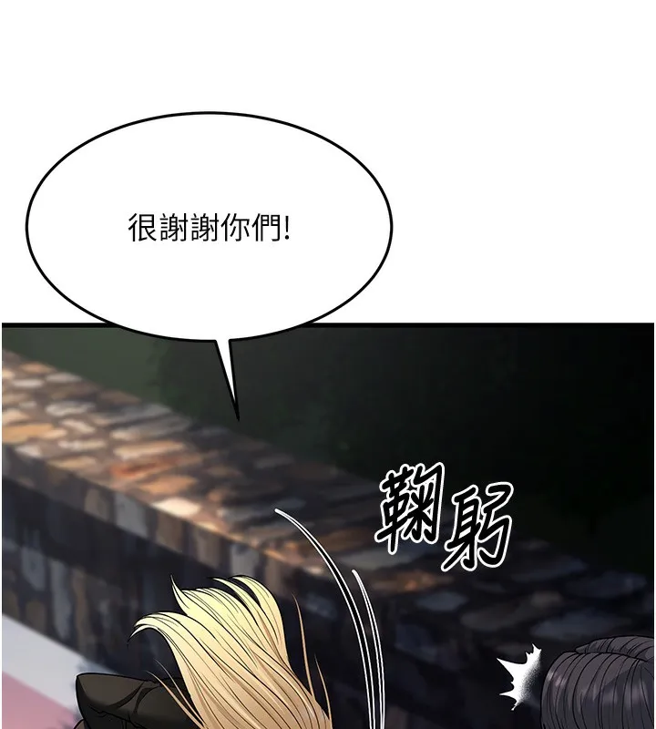 幼齿小阿姨 第21話-我來幫教練暖身&hearts; 第73页