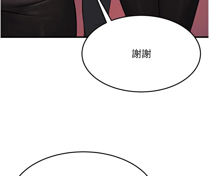 幼齿小阿姨 第21話-我來幫教練暖身&hearts; 第80页