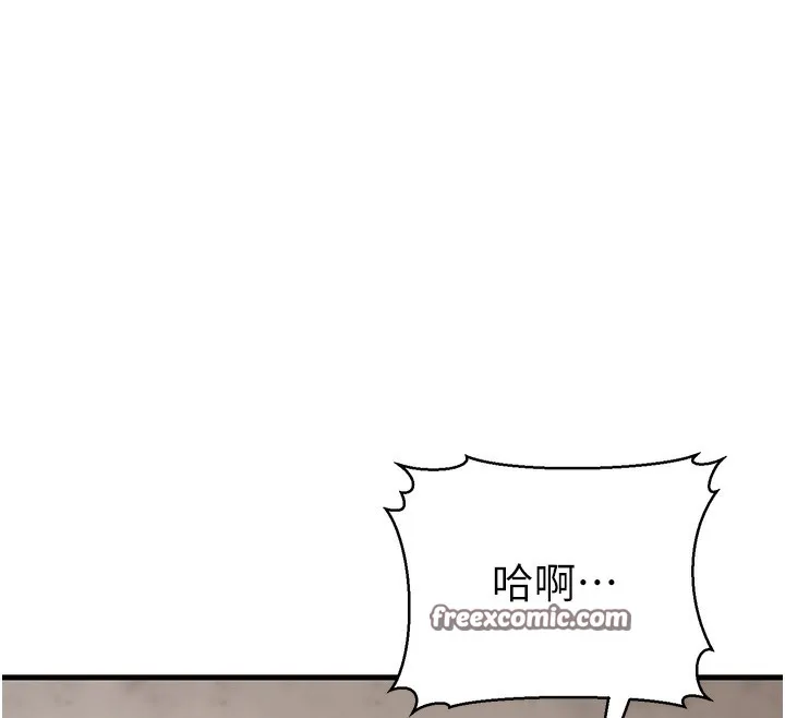 幼齿小阿姨 第21話-我來幫教練暖身&hearts; 第30页