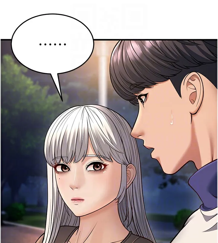 幼齿小阿姨 第21話-我來幫教練暖身&hearts; 第99页