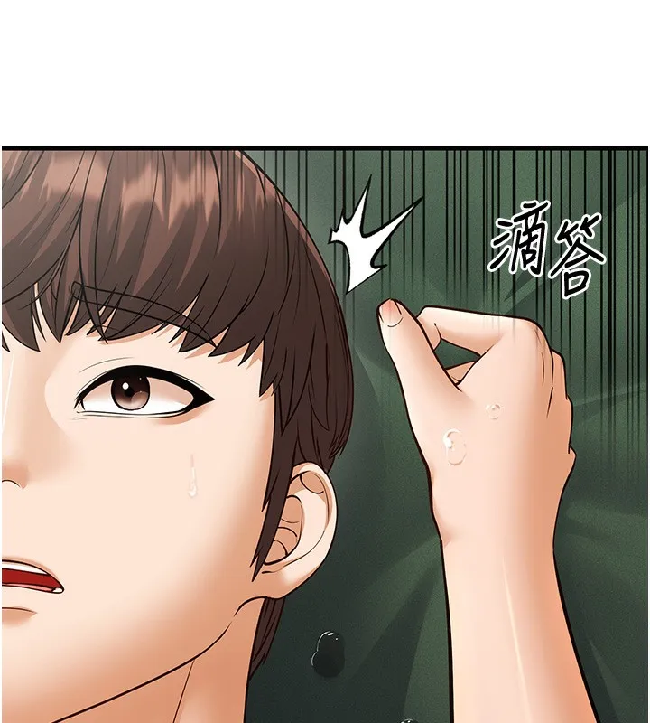 幼齿小阿姨 第21話-我來幫教練暖身&hearts; 第140页
