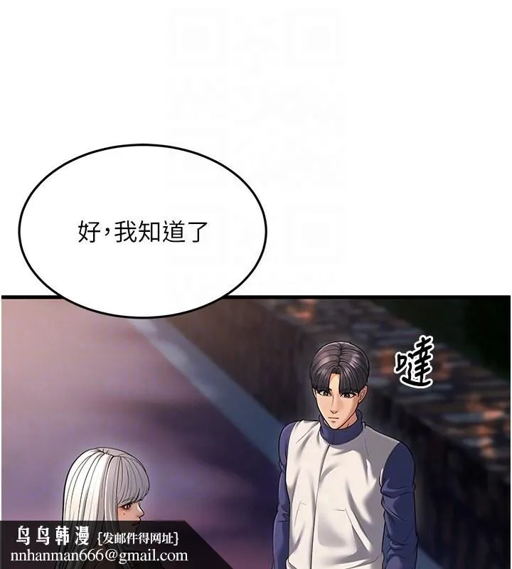 幼齿小阿姨 第21話-我來幫教練暖身&hearts; 第91页