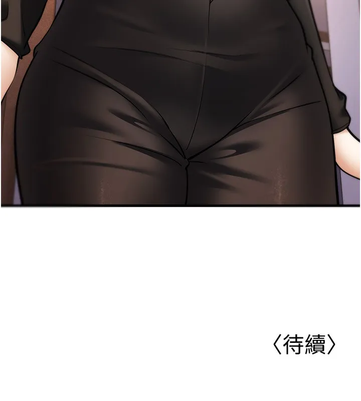 幼齿小阿姨 第21話-我來幫教練暖身&hearts; 第178页