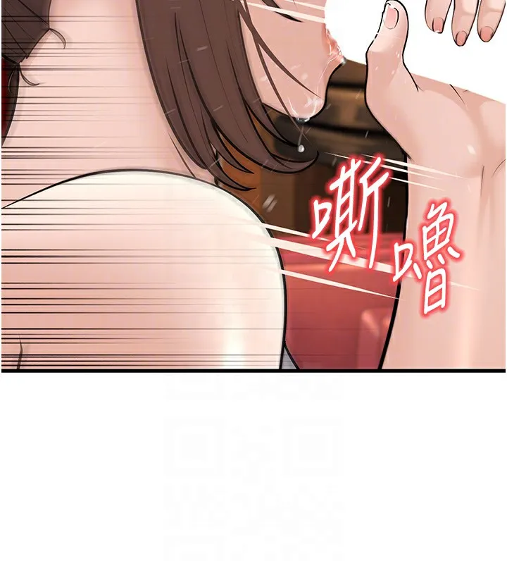 幼齿小阿姨 第21話-我來幫教練暖身&hearts; 第36页