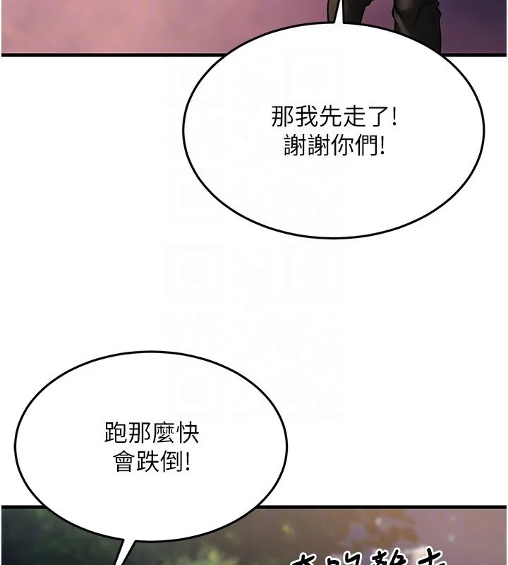 幼齿小阿姨 第21話-我來幫教練暖身&hearts; 第93页