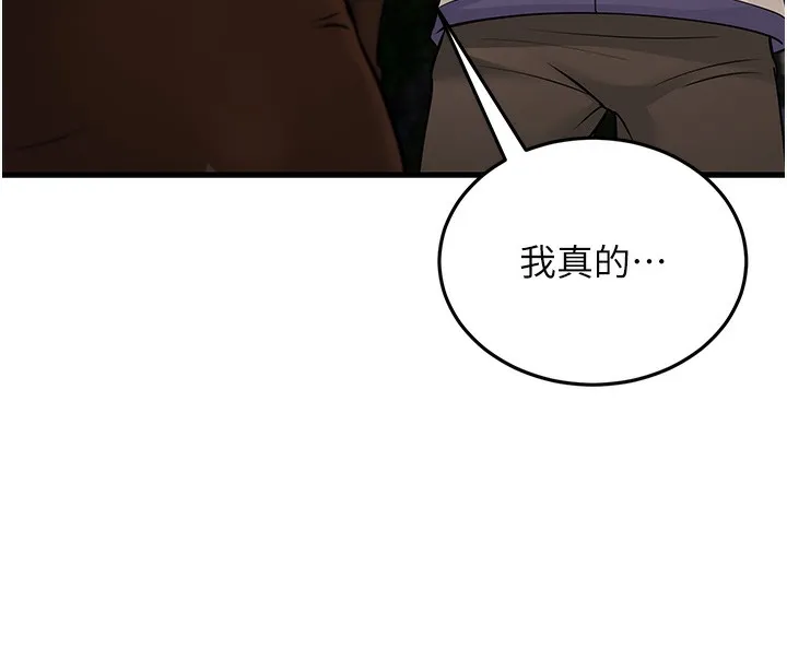幼齿小阿姨 第21話-我來幫教練暖身&hearts; 第72页