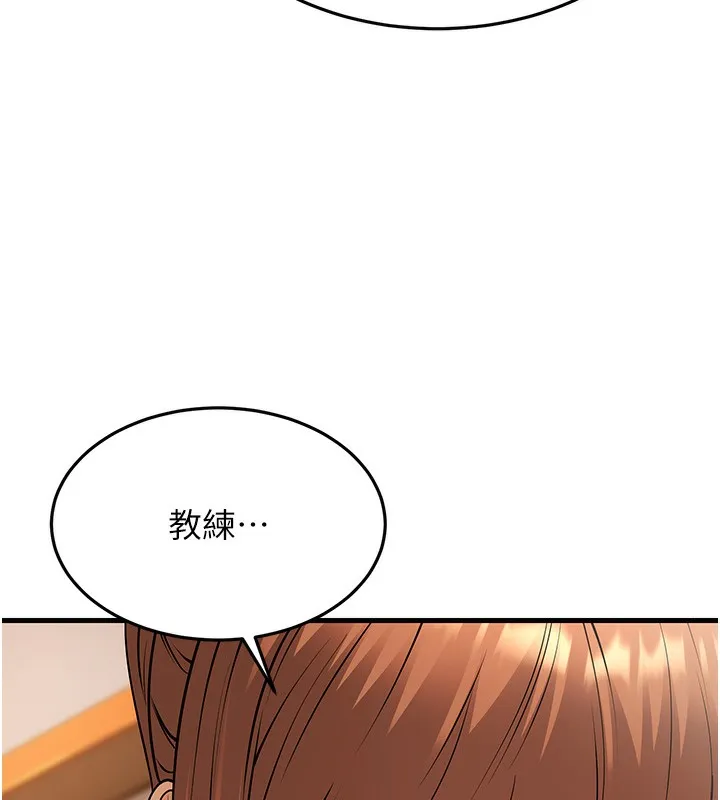 幼齿小阿姨 第21話-我來幫教練暖身&hearts; 第148页