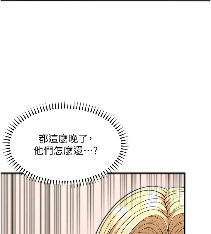幼齿小阿姨 第21話-我來幫教練暖身&hearts; 第166页