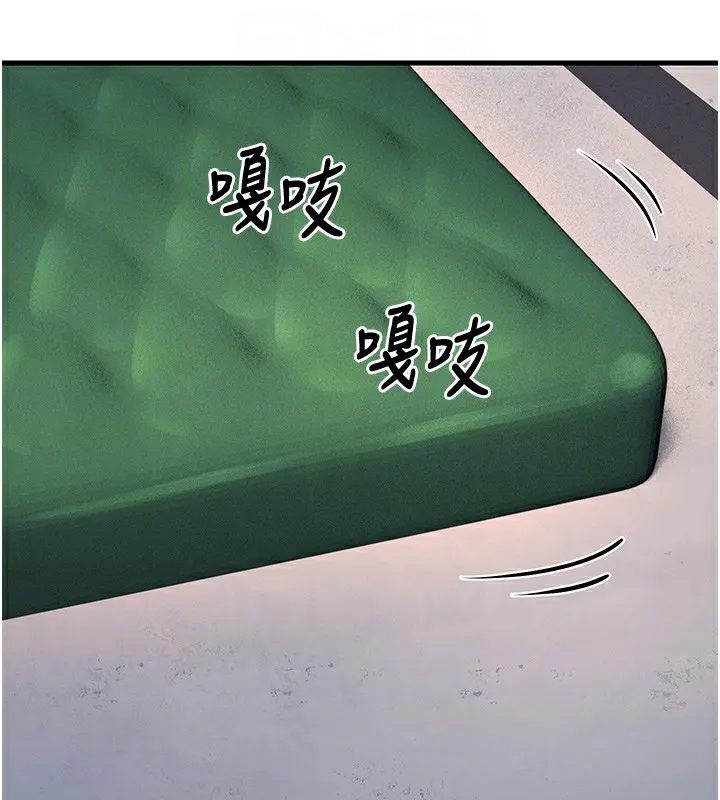 幼齿小阿姨 第21話-我來幫教練暖身&hearts; 第107页