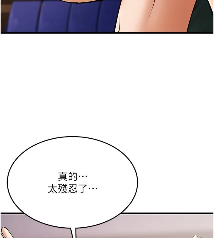 幼齿小阿姨 第21話-我來幫教練暖身&hearts; 第145页