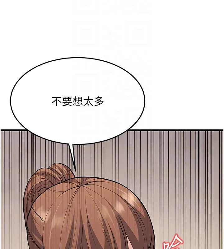 幼齿小阿姨 第21話-我來幫教練暖身&hearts; 第21页