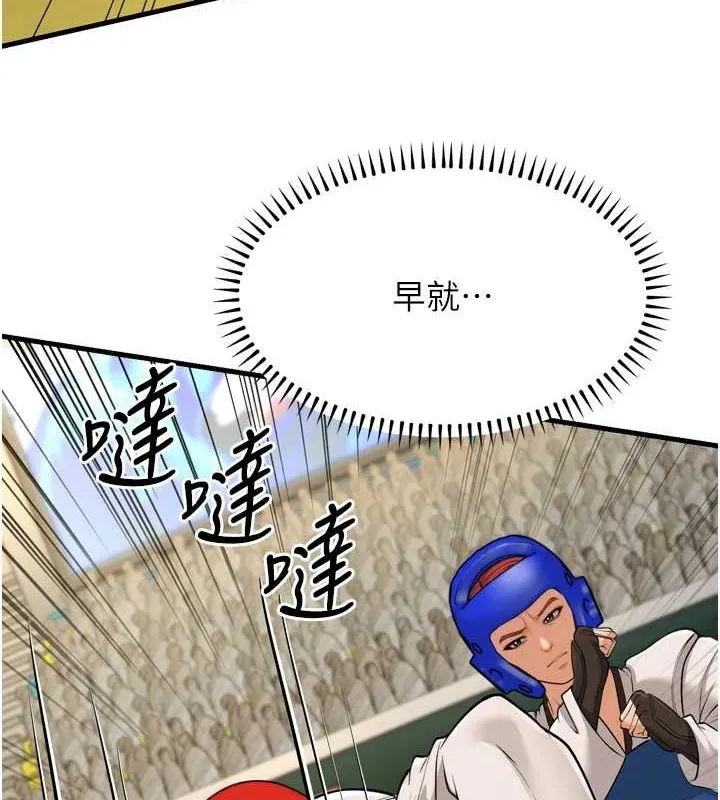 幼齿小阿姨 最終話-我會一直喜歡你&hellip;! 第56页