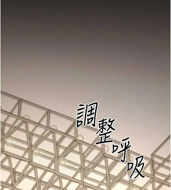 幼齿小阿姨 最終話-我會一直喜歡你&hellip;! 第46页