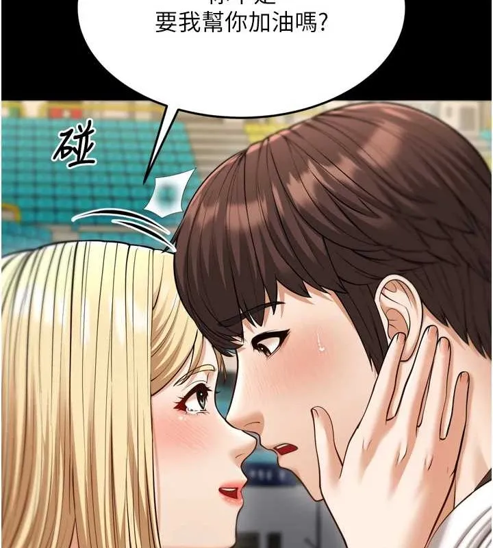 幼齿小阿姨 最終話-我會一直喜歡你&hellip;! 第41页
