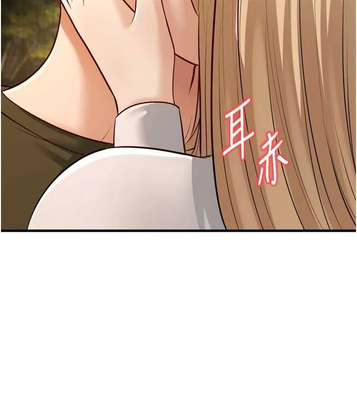 幼齿小阿姨 最終話-我會一直喜歡你&hellip;! 第177页