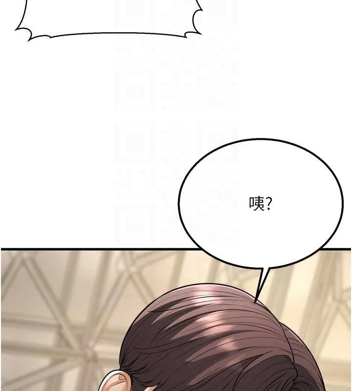 幼齿小阿姨 最終話-我會一直喜歡你&hellip;! 第87页