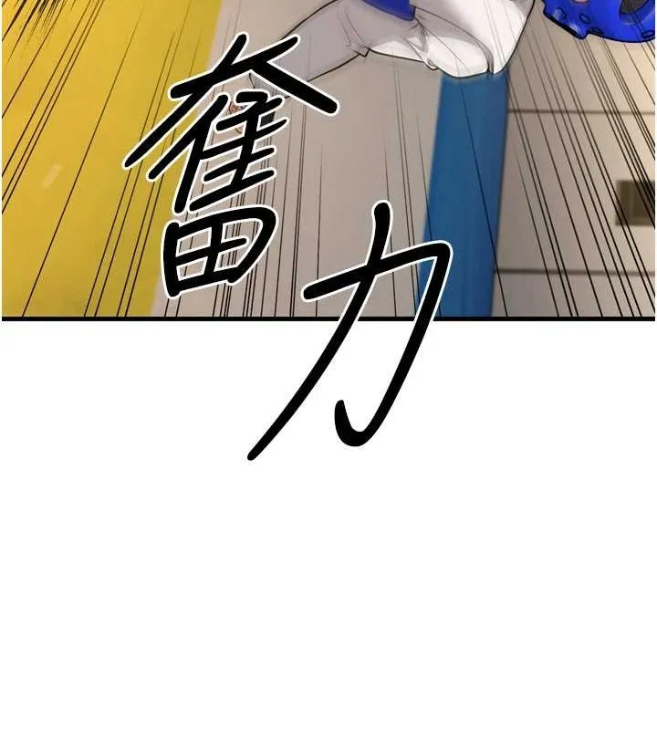 幼齿小阿姨 最終話-我會一直喜歡你&hellip;! 第64页
