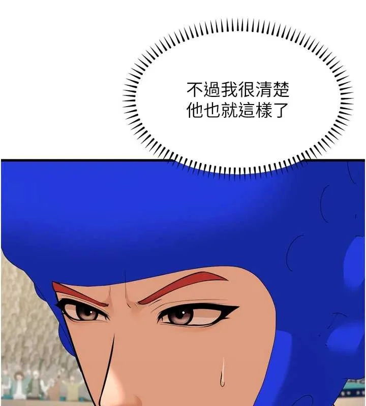 幼齿小阿姨 最終話-我會一直喜歡你&hellip;! 第10页