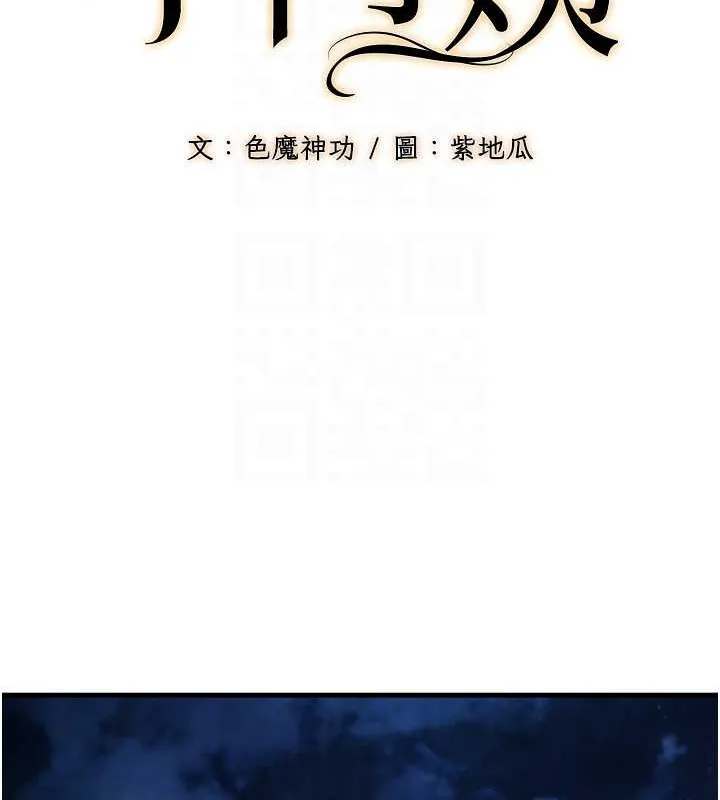 幼齿小阿姨 最終話-我會一直喜歡你&hellip;! 第100页