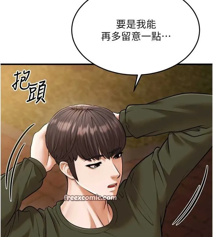 幼齿小阿姨 最終話-我會一直喜歡你&hellip;! 第149页