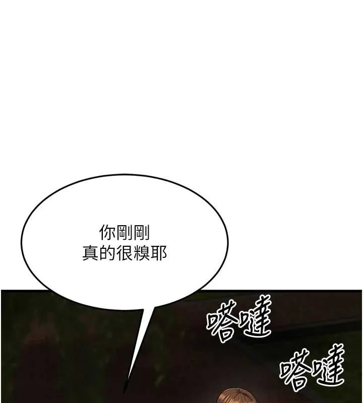 幼齿小阿姨 最終話-我會一直喜歡你&hellip;! 第128页