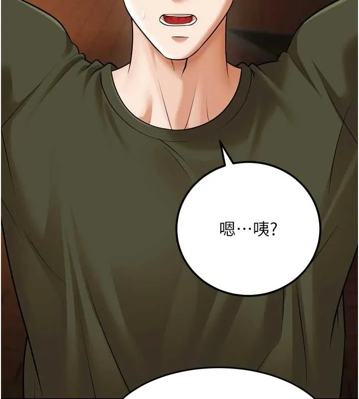 幼齿小阿姨 最終話-我會一直喜歡你&hellip;! 第160页